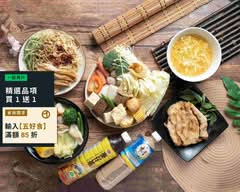 法緣蔬食 小火鍋