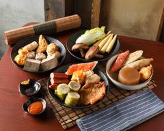 花火孫貳 日式關東煮