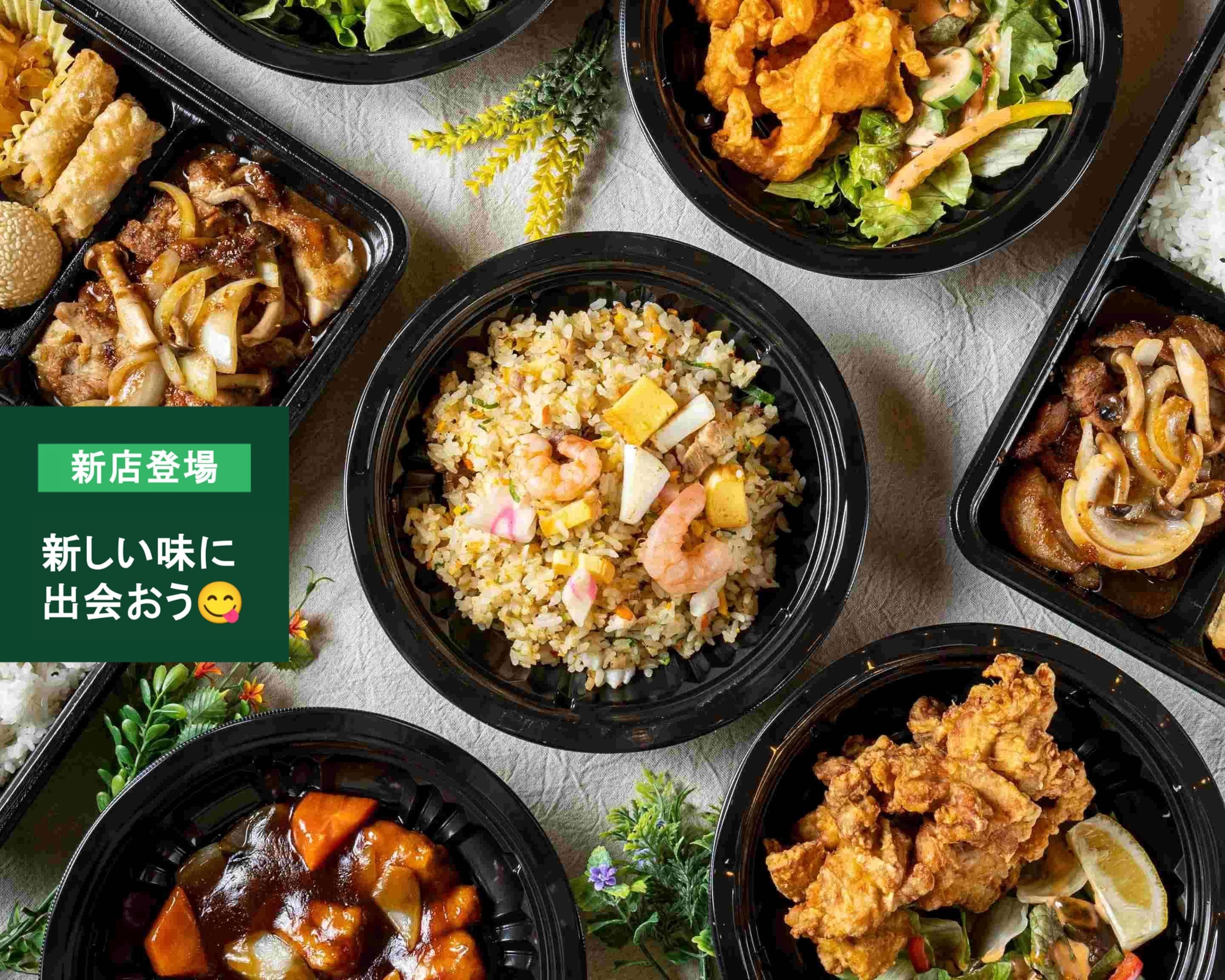 中華料理 山水のデリバリー ・持ち帰り| メニューを見る |大阪市 で