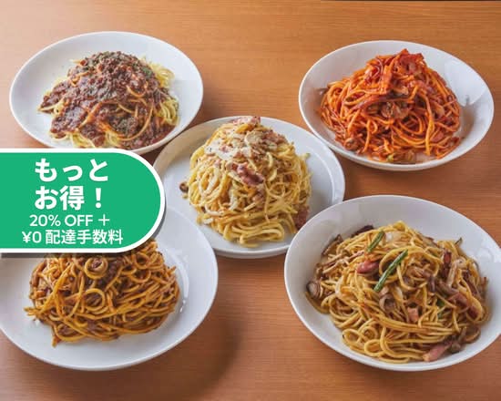 カルボ 西葛西店 Carbo nishikasai-tenのデリバリー | メニューを見る