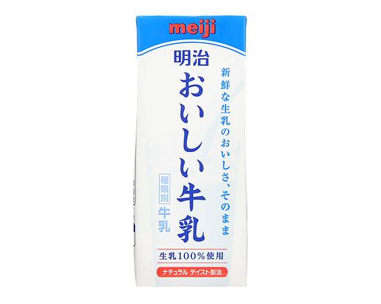 【チルド飲料】◎明治 おいしい牛乳 200ml