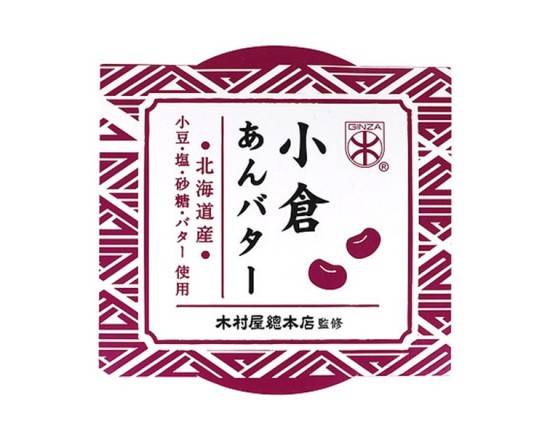 遠藤製餡　木村屋總本店監修　小倉あんバター　300g　J-798