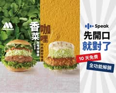 摩斯漢堡Mos Burger  十全自由店