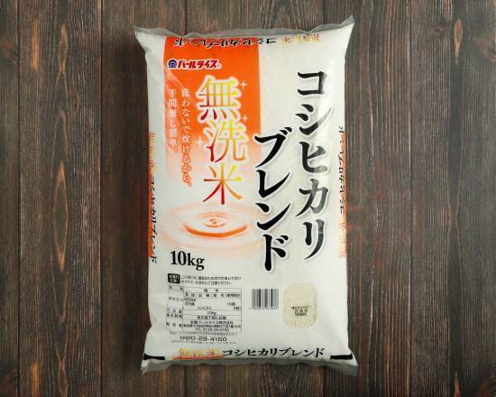 全農パールライス無洗米こしひかりブレンド10kg