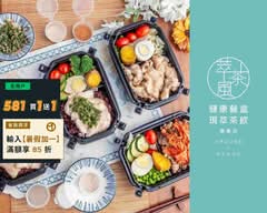 萃茶風健康餐 東湖康寧店