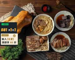 前金老牌鴨肉羹50年老攤 (前金總店)