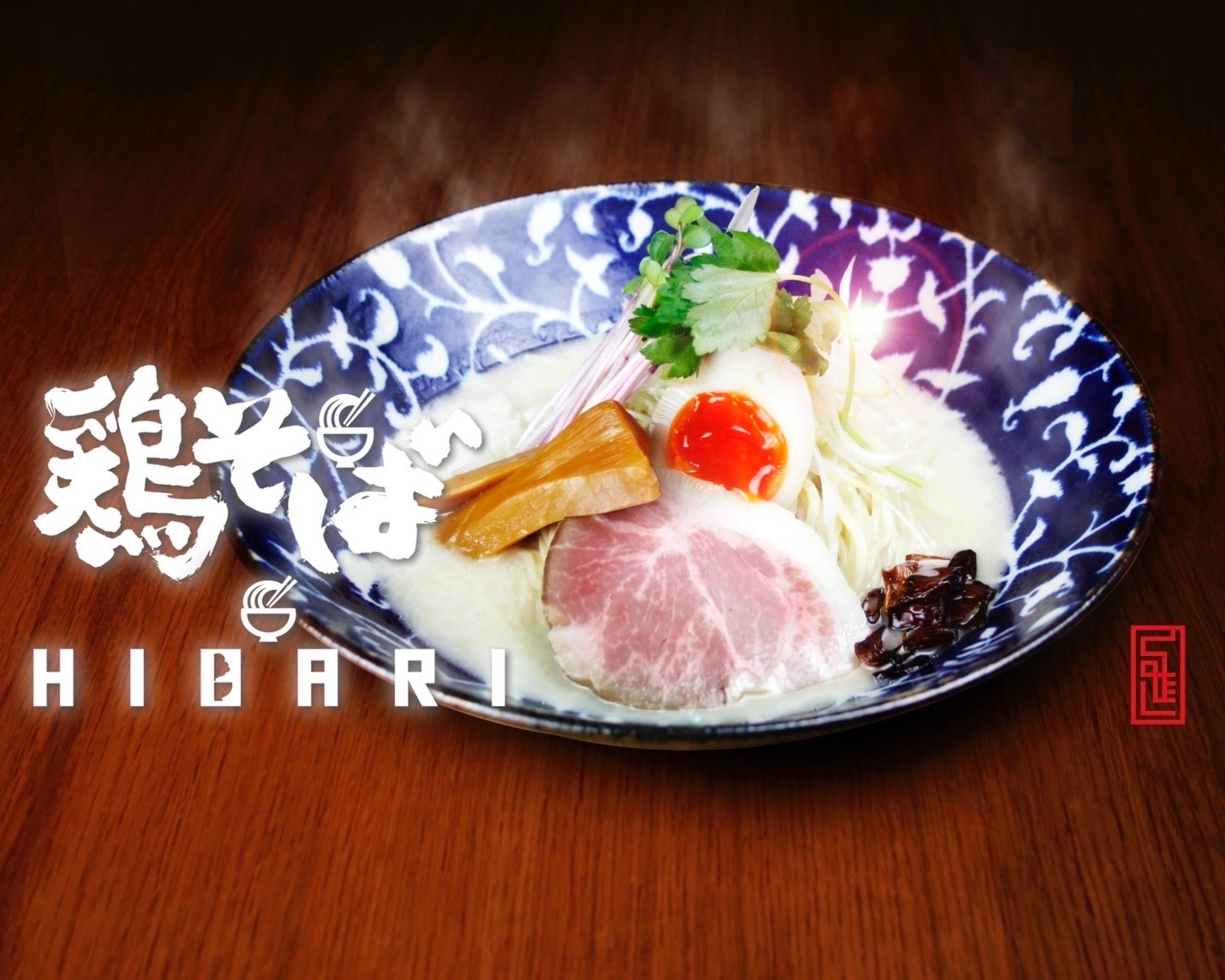 鶏そばひばり torisoba hibariのデリバリー ・持ち帰り| メニューを見る |宇都宮 で 配達| ウーバーイーツ