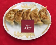 餃子の河童軒 Gyoza no Kappaken