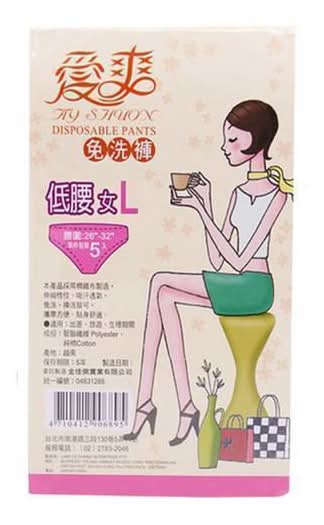 愛爽低腰免洗褲5入(女L)#4710412906895
