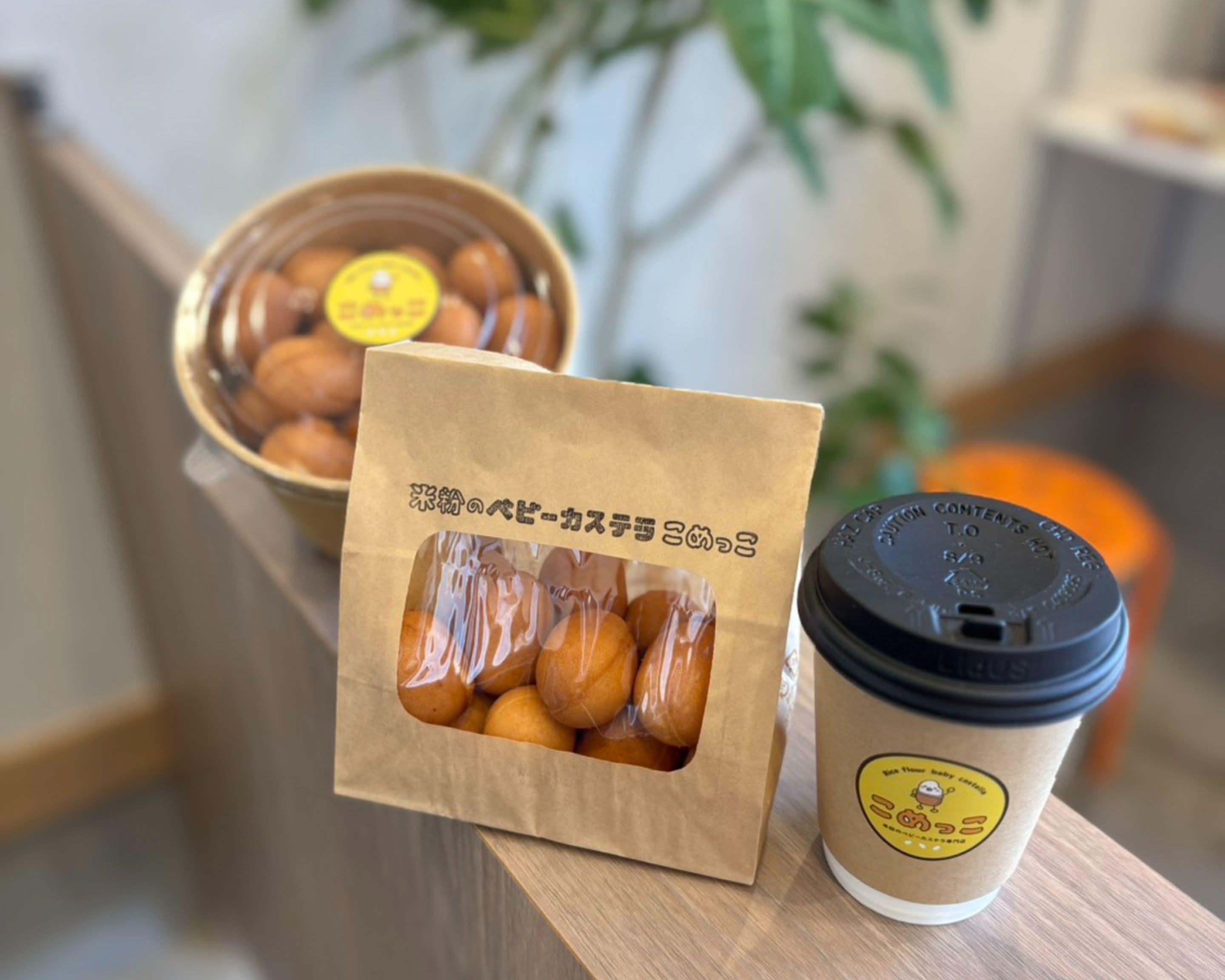 米粉のベビーカステラ こめっこ Komeko no Baby Castella Komekkoの