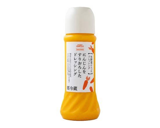 にんじんをすりおろしたドレッシング　300ml（成城石井自家製）　J-840