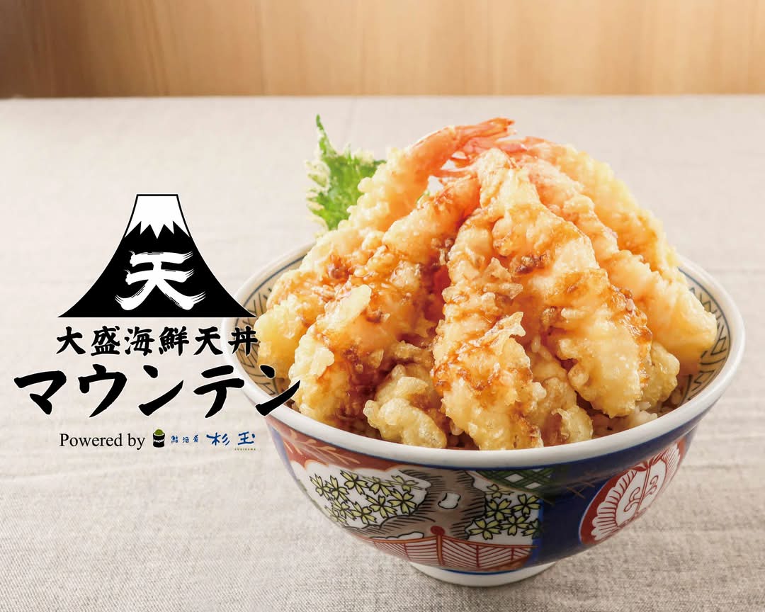 大盛海鮮天丼マウンテン Powered by 杉玉 笹塚 Mountain SASAZUKAの