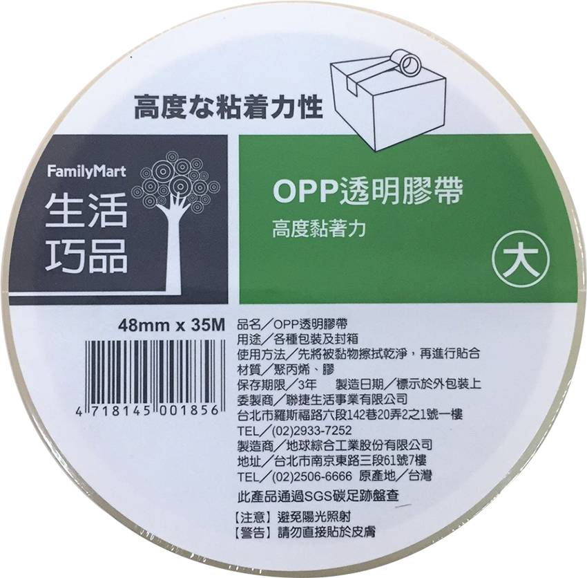 ＯＰＰ透明膠帶（大）