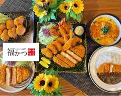 とんかつ専門　福��かつ Fukukatsu Tonkatsu Restaurant