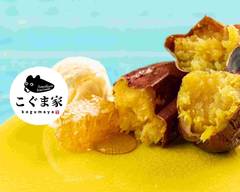 高級焼き芋アイス専門店 こぐま家 秋葉原店 Luxury Baked sweet potato Ice cream Shop Kogumaya Akihabara