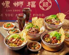 螺螄福Rose food正宗柳州螺螄粉 台北信義店