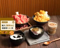 豆冰堂 剉冰 豆花仙草凍專賣