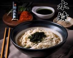 水鏡 伝説の角煮うどん Udon Noodles 東武練馬店