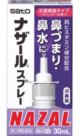 第2類医薬品 ナザールスプレーラベンダー３０ｍＬ