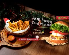 樂檸漢堡 忠孝敦化門市