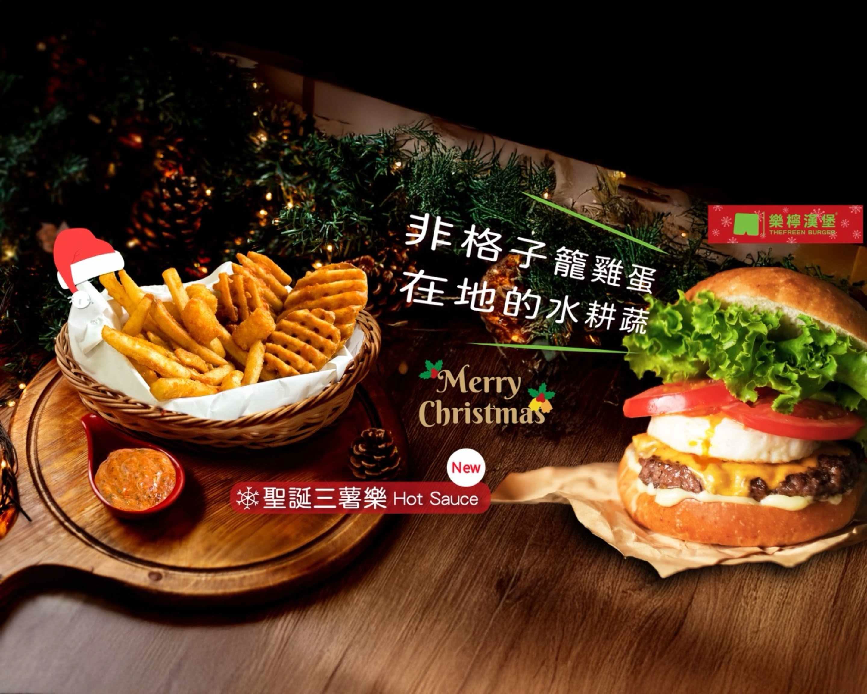 樂檸漢堡 美術館門市的菜單和價目表 | 高雄市外送 | Uber Eats