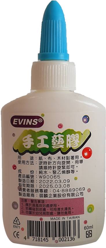 手工藝膠