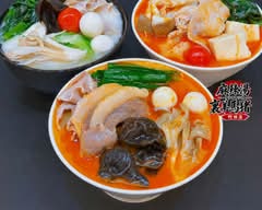麻辣湯マーラータン 裏羊馬猪鹿（ウラヤマシカ）町田店