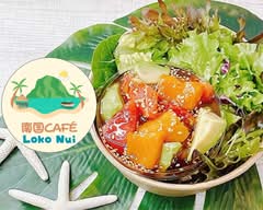 南国メニューが盛りだくさん南国Cafeロコヌイ練馬駅前店