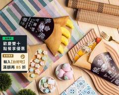 熊熊可麗餅 新店大豐店