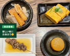 日本酒 おでん 陽　nihonsyu oden you