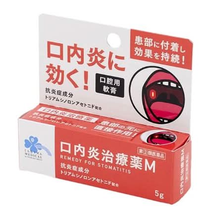 指定第2類医薬品 くらしリズム口内炎治療薬Ｍ５ｇ