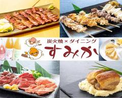 炭火焼×�ダイニング すみか sumibiyaki×dining sumika
