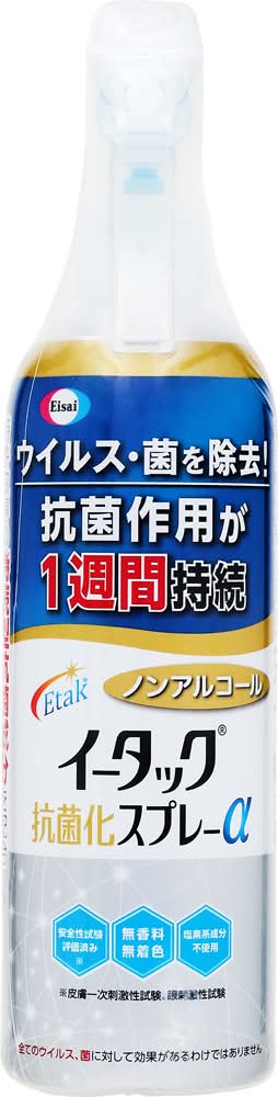 エーザイ イータック抗菌化スプレーα (250mL)