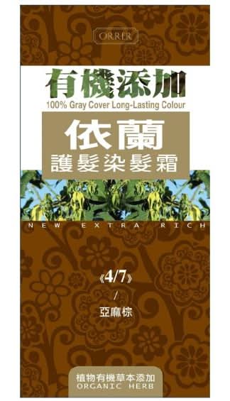ORRER歐露兒 有機添加依蘭護髮染髮霜(4/7亞麻棕)