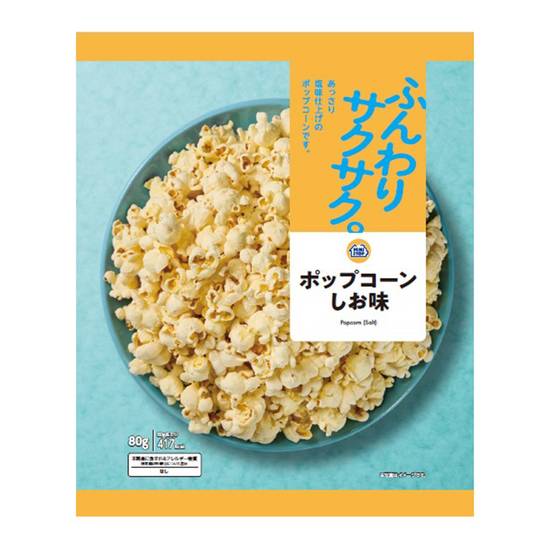 MSポップコーンしお味 MS Popcorn Salted Flavor