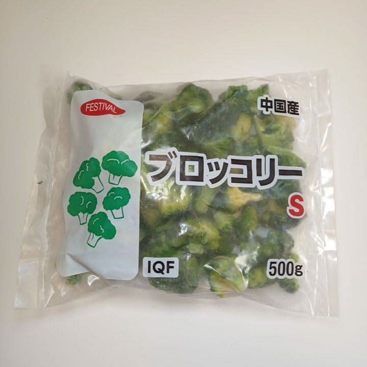 富士通商ブロッコリーIQF・S500g_4967777017074 Delivery Near