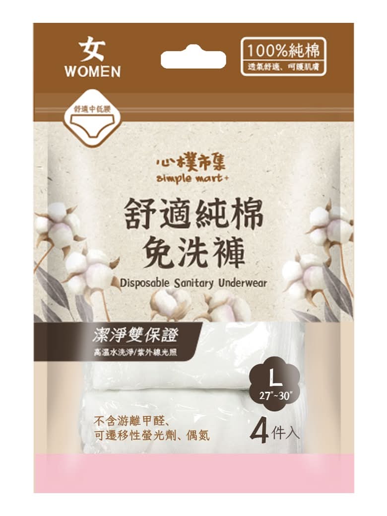 Simple Life 舒適純綿免洗褲 - 女性, L