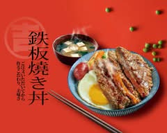 超吉飯桶 仁武中華店