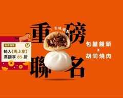 包囍饅頭 台中五權店