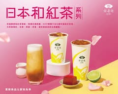 天仁茗茶 台中大墩店