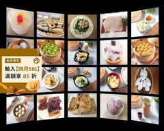 琢粮亭點心舖（原宋伯伯私廚港式點心專賣店）