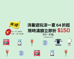 燦坤 3C 公益店