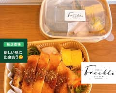 【日替わりお惣菜/手作り】 お惣菜カフェ freckle