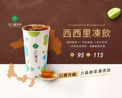 天仁釀茶所 新竹巨城店