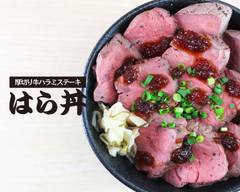 厚切り牛ハラミステーキ はら丼 池袋店 Thick-cut Beef Harami Steak Haradon Ikebukuro Store