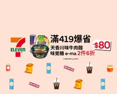 統一超商 饗喫鍋 興興門市