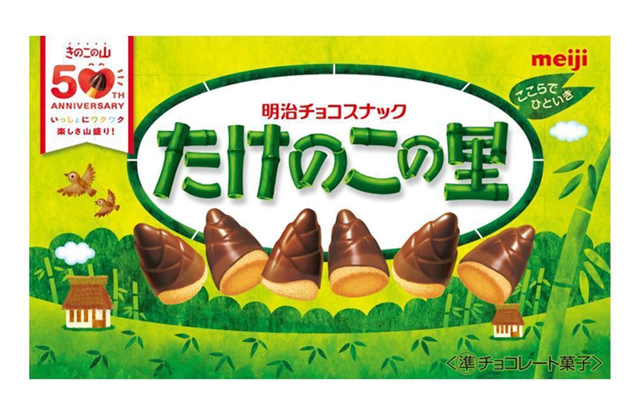 たけのこの里 チョコスナック (63g)