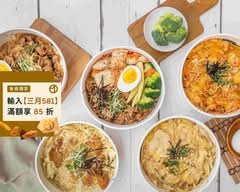 食話食說日式丼飯