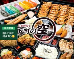 下町の空　武豊店 SHITAMACHI NO KU Taketoyo