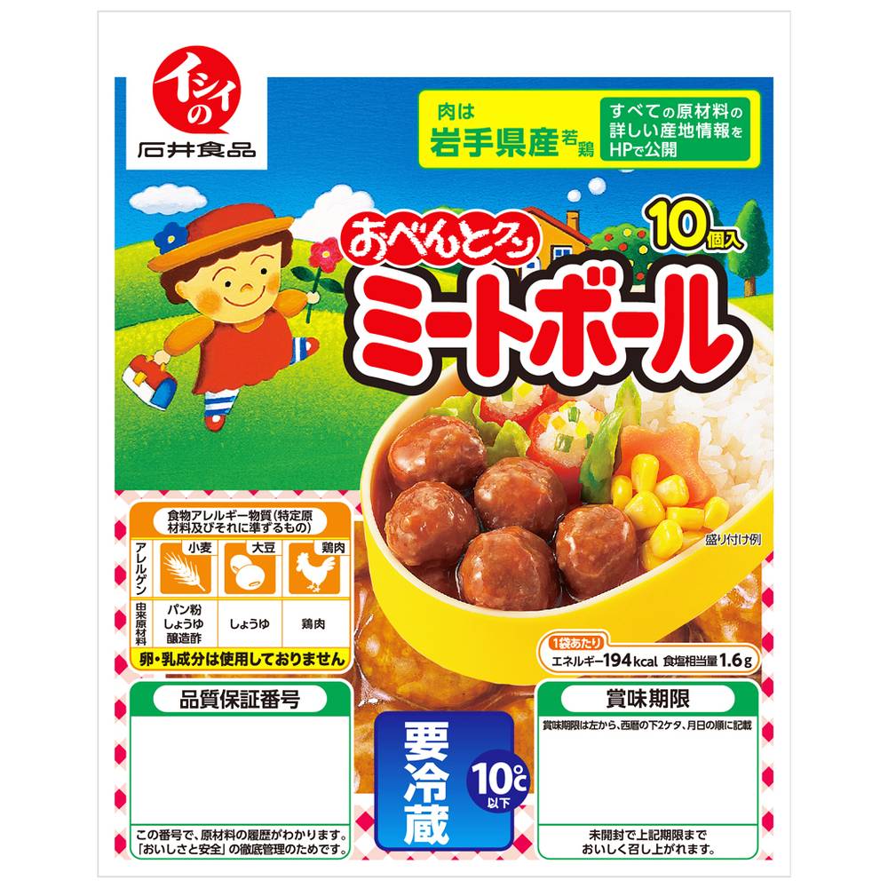 石井食品　ミートボール/120g(固形量75g)